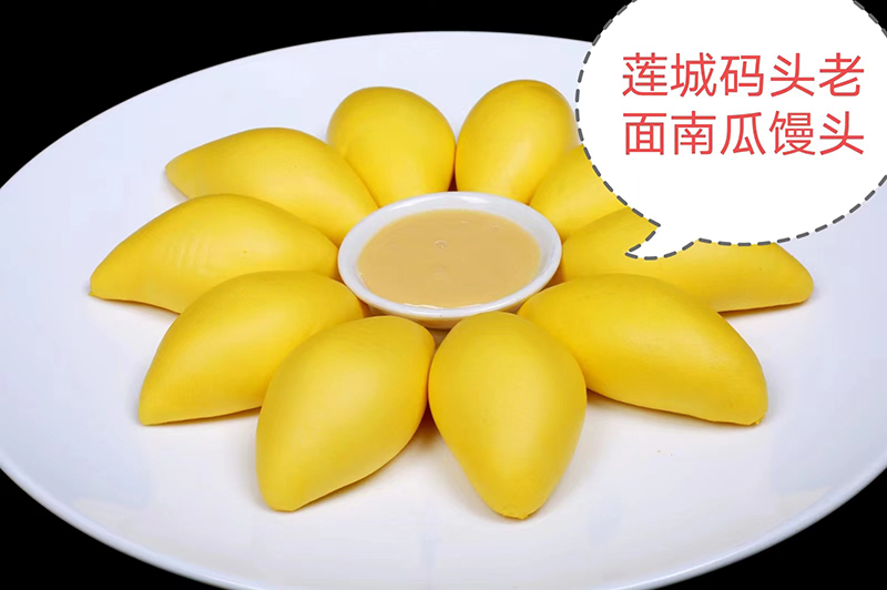 老面南瓜馒头