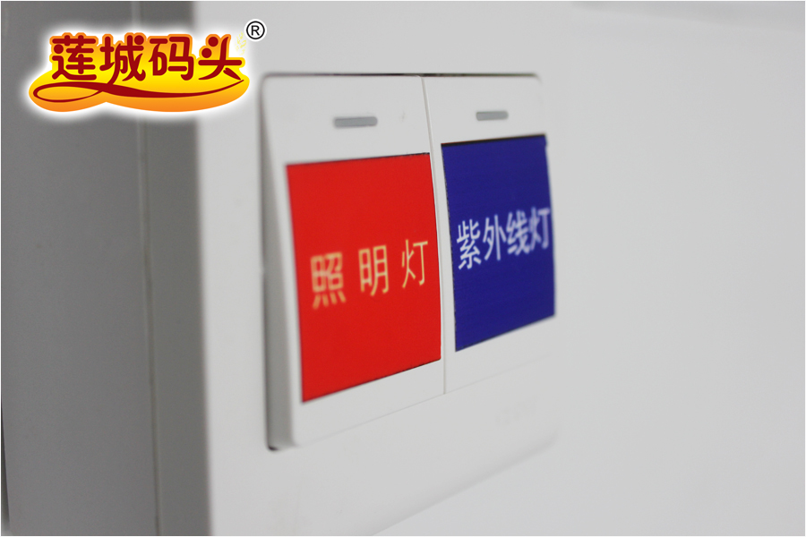生产车间开关